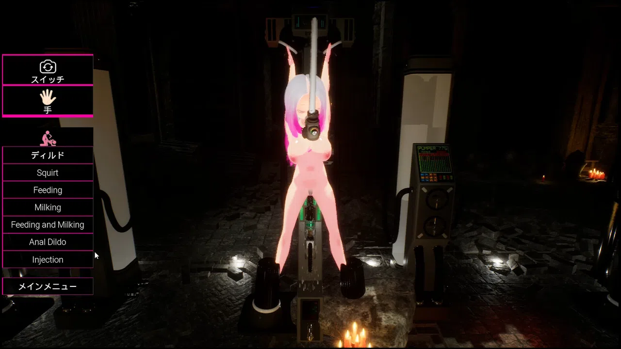Heaven's Dream -Another- Sex Machine. Screenshot 4