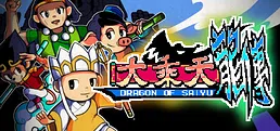 Dragon Of Saiyu