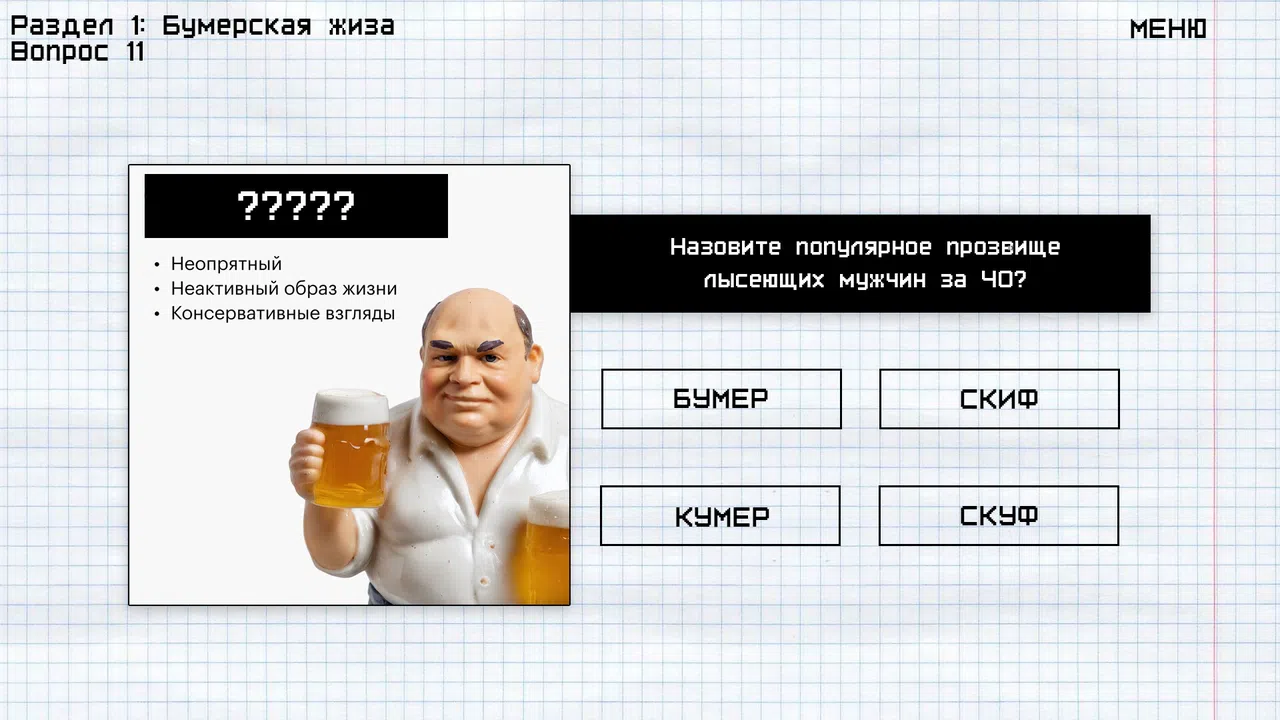 MEMOLOGY: GOYDA Screenshot 4