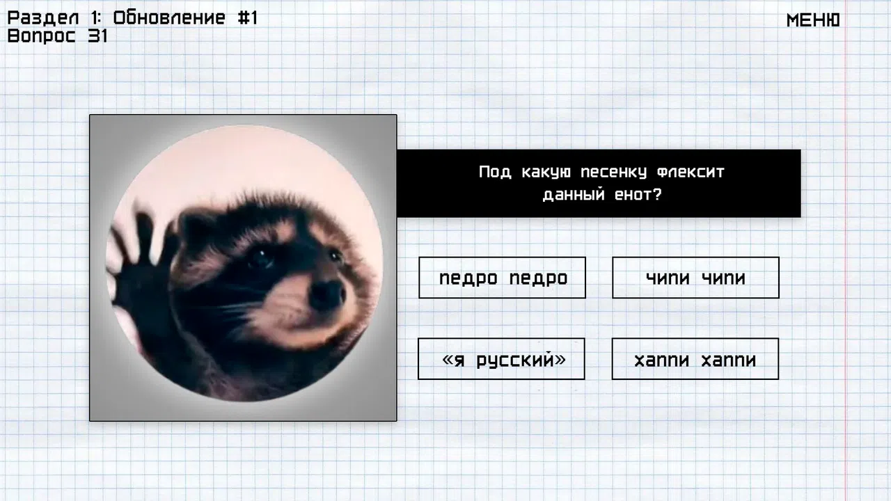 MEMOLOGY: GOYDA Screenshot 2