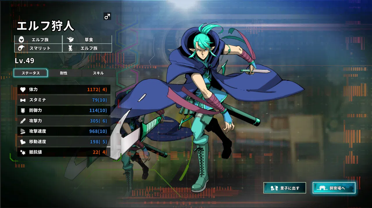 Struggle F.O Screenshot 5