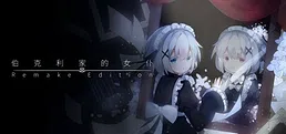 Margarita (Berkeley's Maid: Remake Edition)