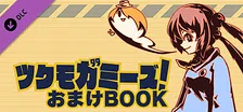 TSUKUMOGAMIS! Special Book