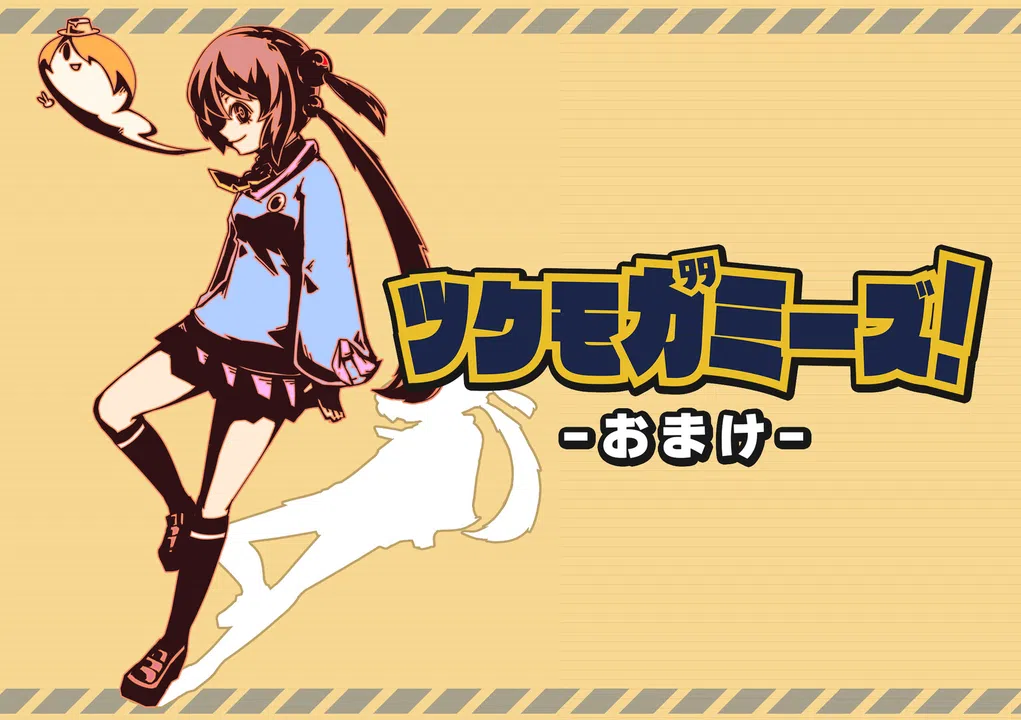 TSUKUMOGAMIS! Special Book Screenshot 4