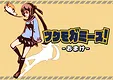 TSUKUMOGAMIS! Special Book Screenshot 4