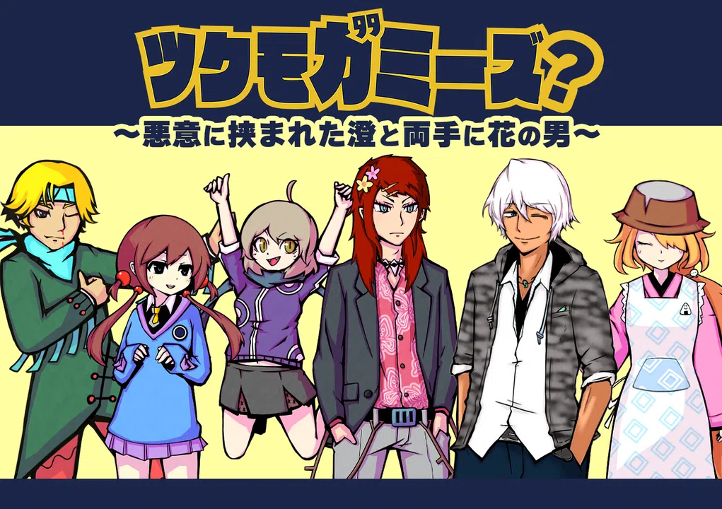 TSUKUMOGAMIS! Special Book Screenshot 1