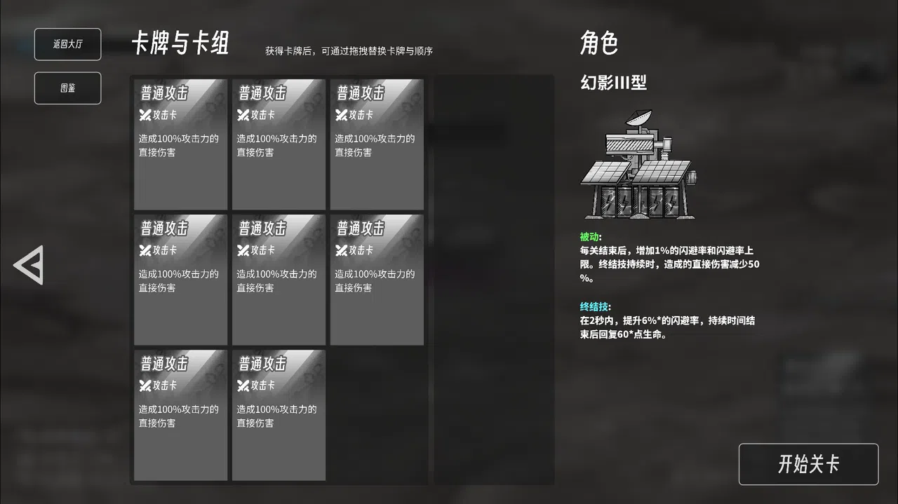 异星孤垒 Demo Screenshot 1
