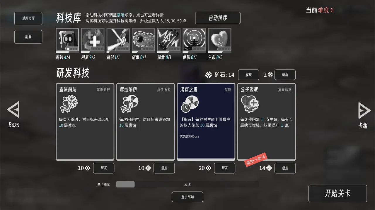 异星孤垒 Demo Screenshot 0