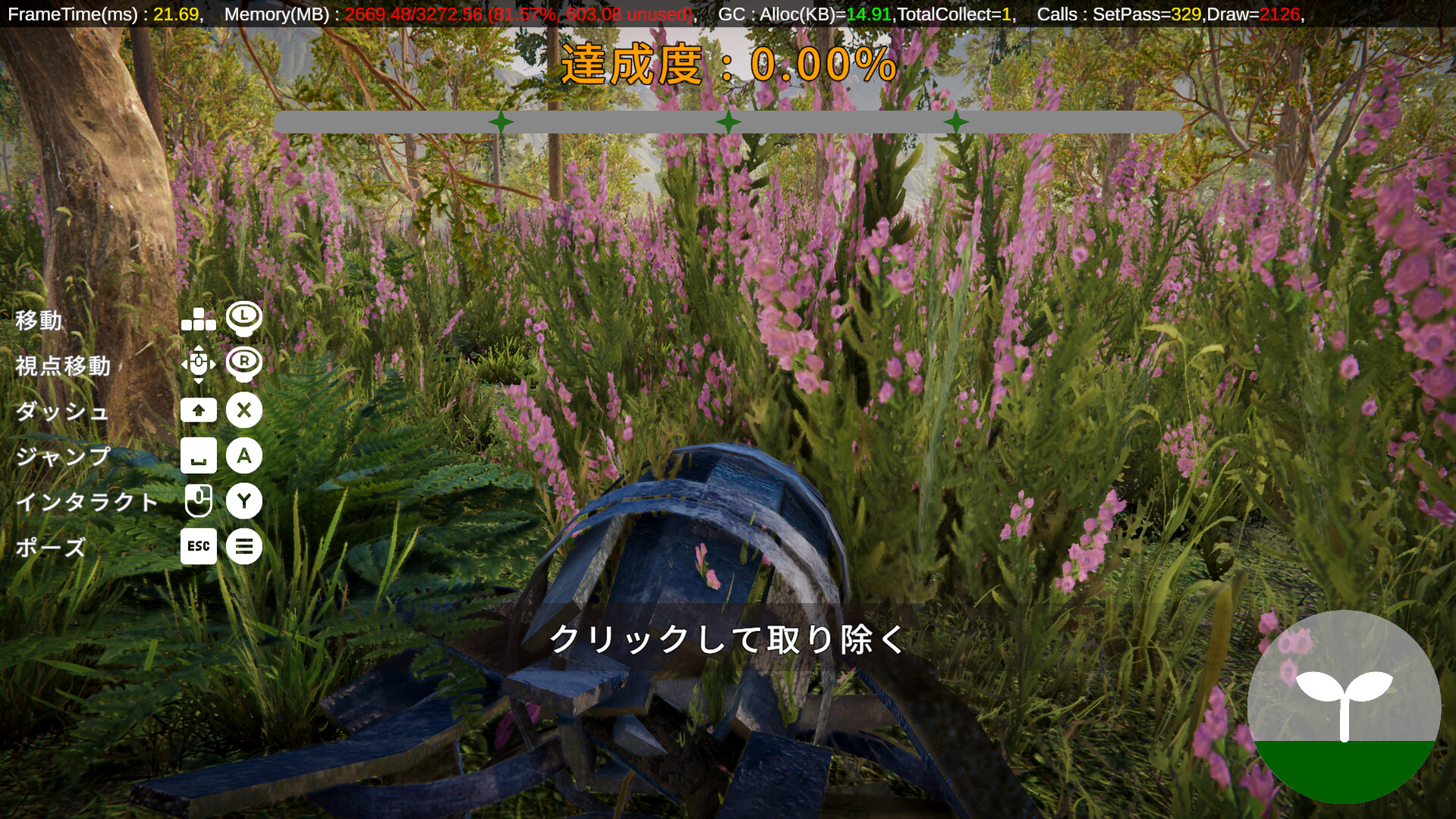 Qualial Nature Screenshot 0