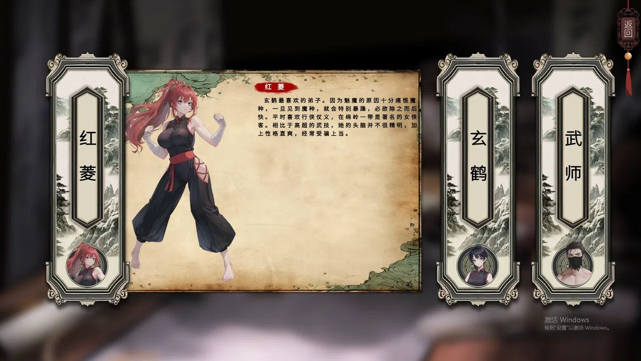 天机录 Screenshot 6
