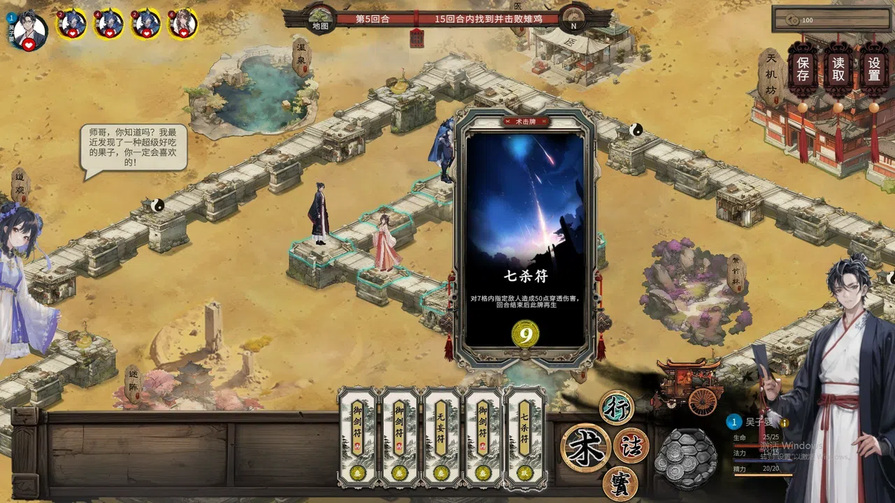 天机录 Screenshot 0