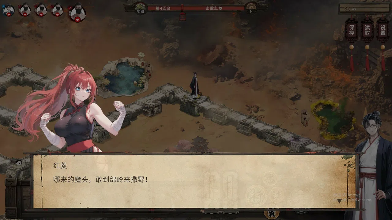 天机录 Screenshot 2