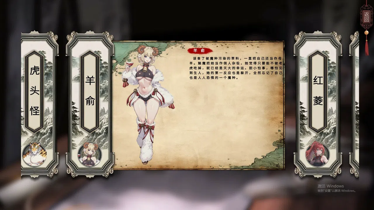 天机录 Screenshot 5