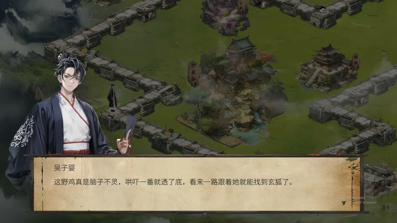 天机录 Screenshot 1