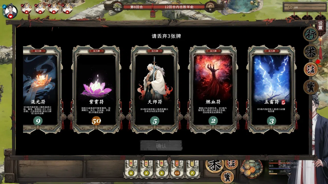 天机录 Screenshot 4