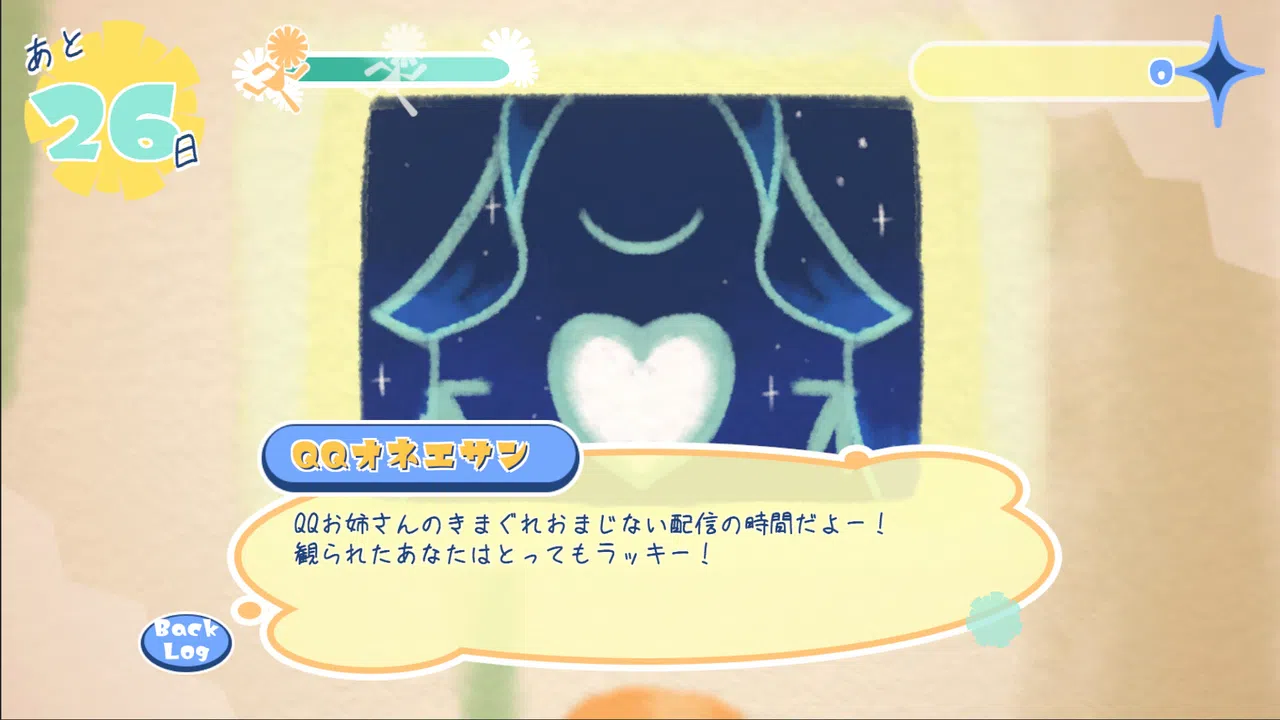たんぽぽプラネット-Dandelion Planet- Screenshot 4