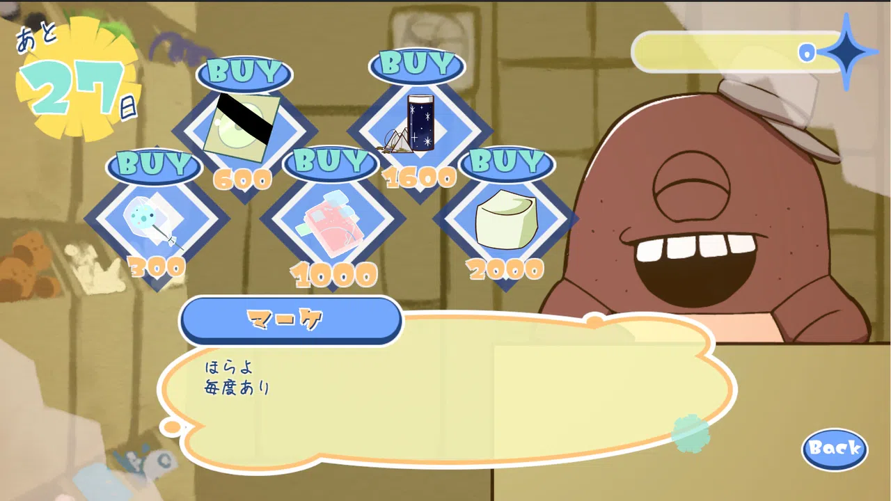 たんぽぽプラネット-Dandelion Planet- Screenshot 5
