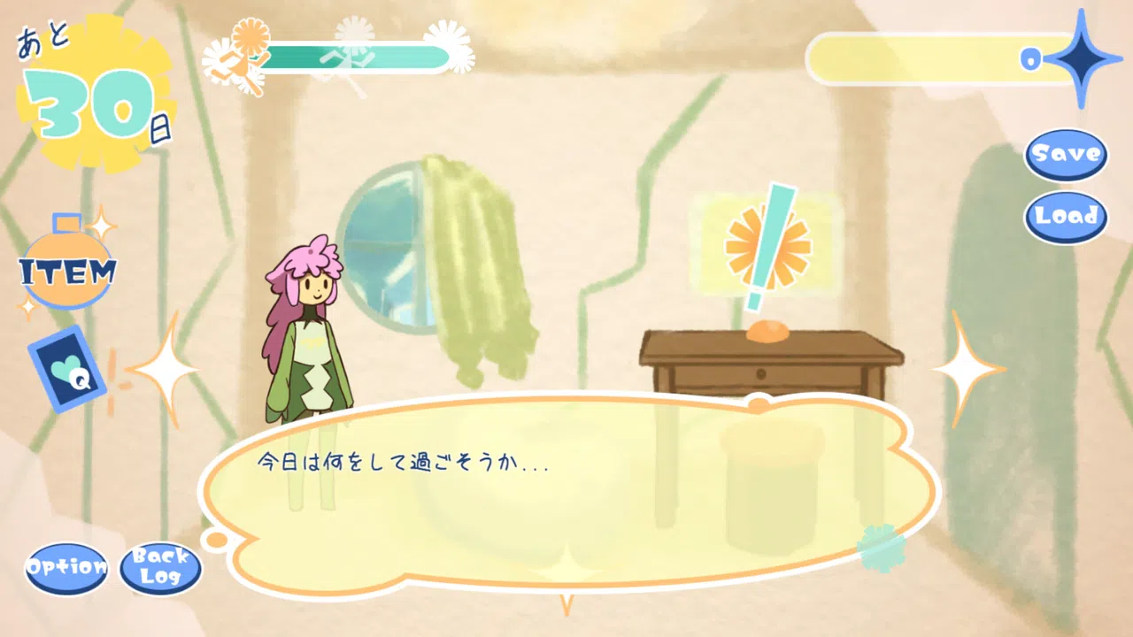 たんぽぽプラネット-Dandelion Planet- Screenshot 1