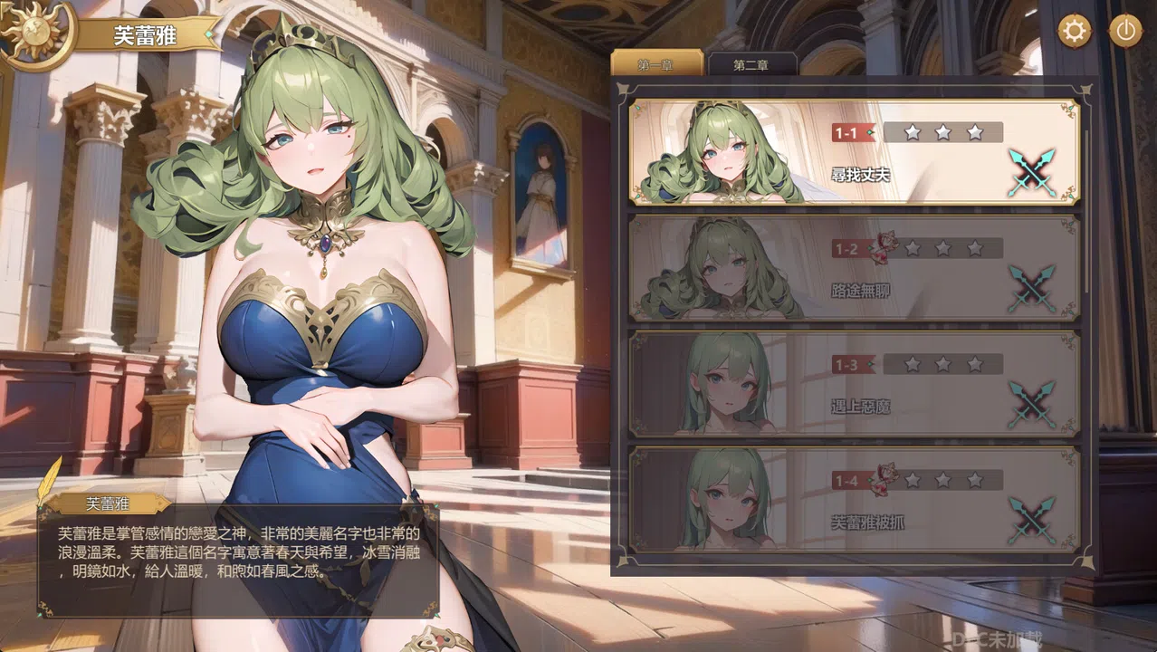 FALLEN ANGELS Screenshot 4
