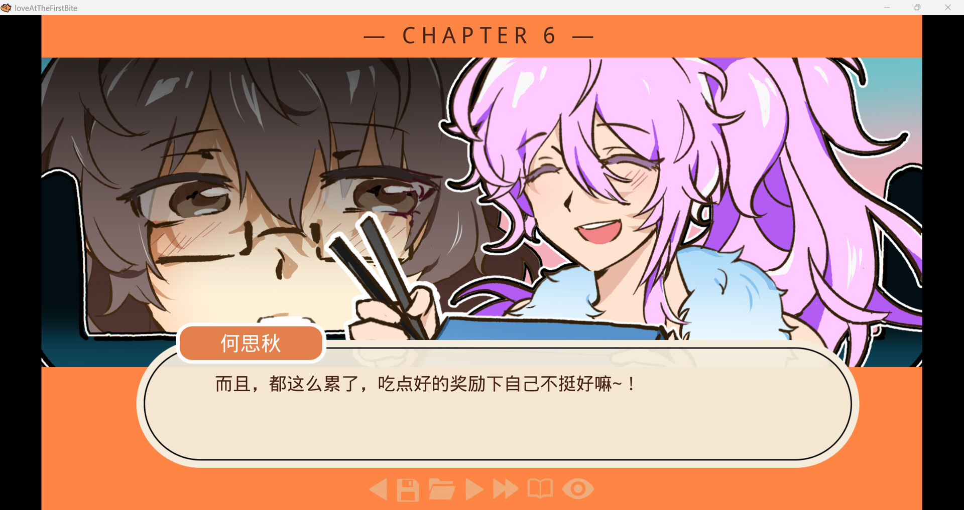 爱食记 Screenshot 0