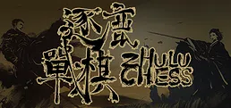 Zhulu Chess