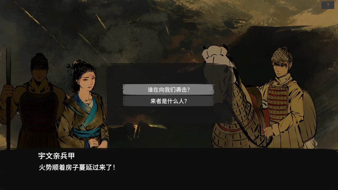 Zhulu Chess Screenshot 2