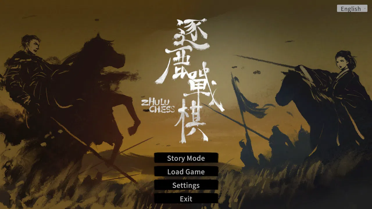 Zhulu Chess Screenshot 0