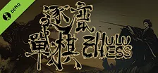 Zhulu Chess Demo