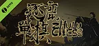 Zhulu Chess Demo