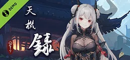 天机录 Demo