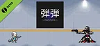 弾弾~DANDAN~ Demo