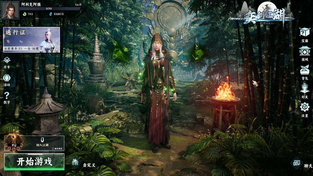 奕剑江湖 Screenshot 0