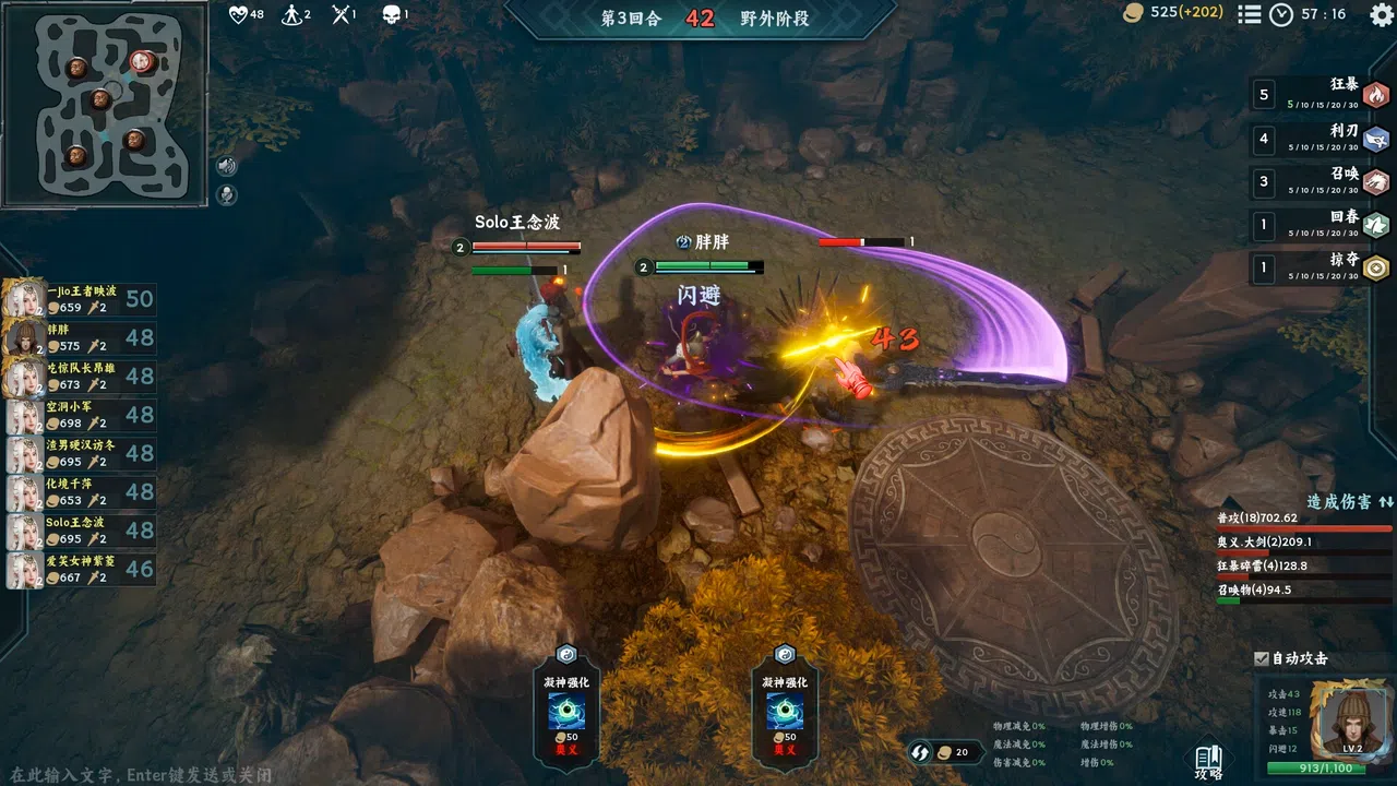 奕剑江湖 Screenshot 7