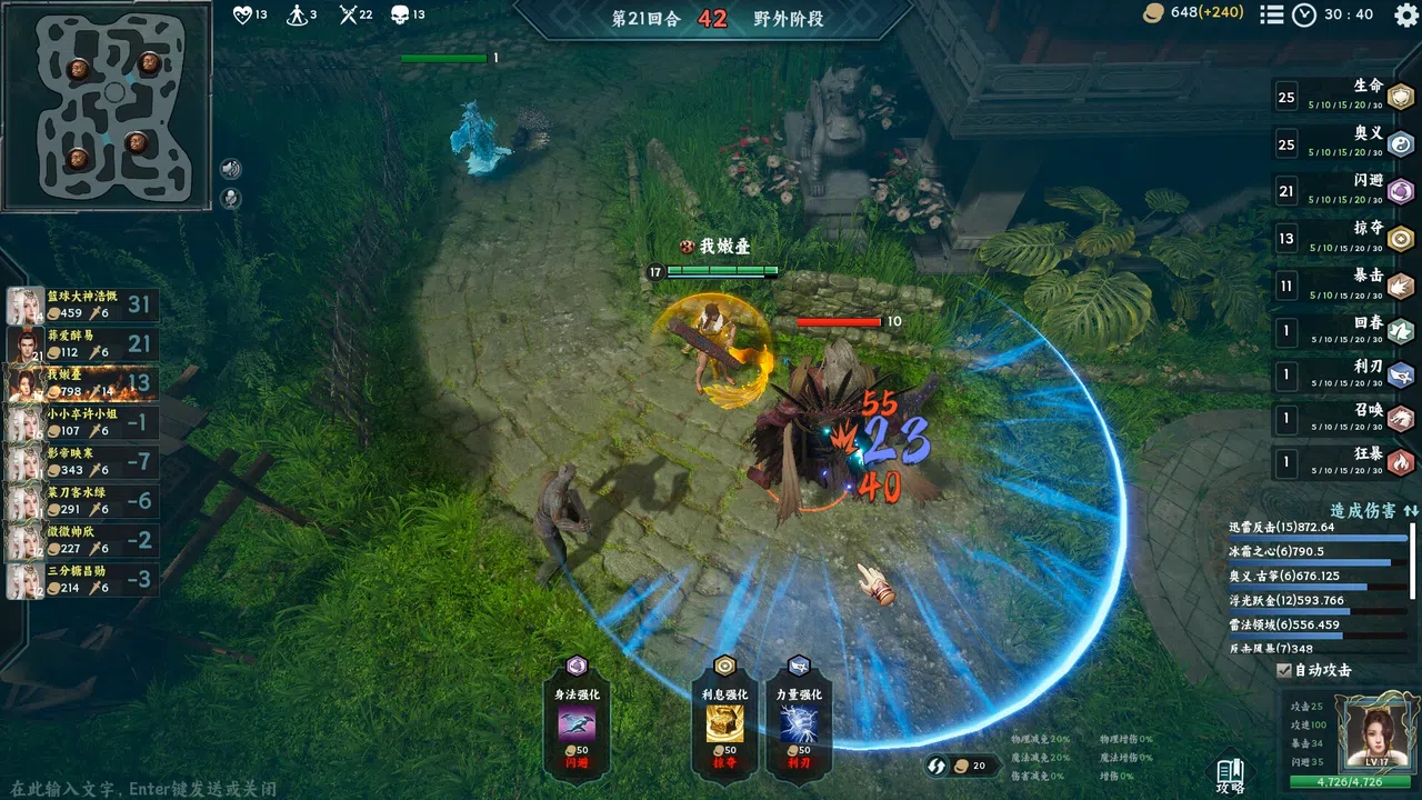 奕剑江湖 Screenshot 6