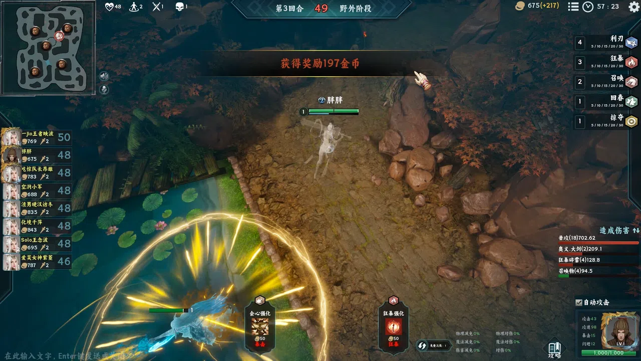 奕剑江湖 Screenshot 2
