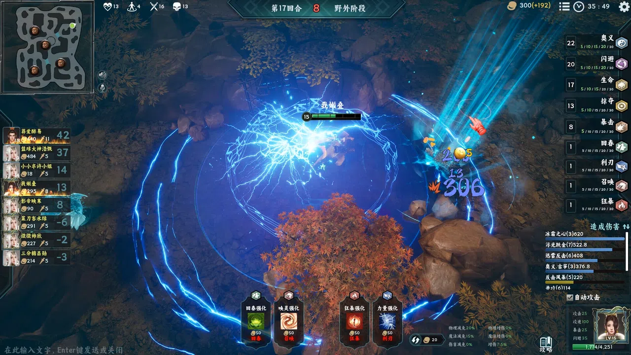 奕剑江湖 Screenshot 5