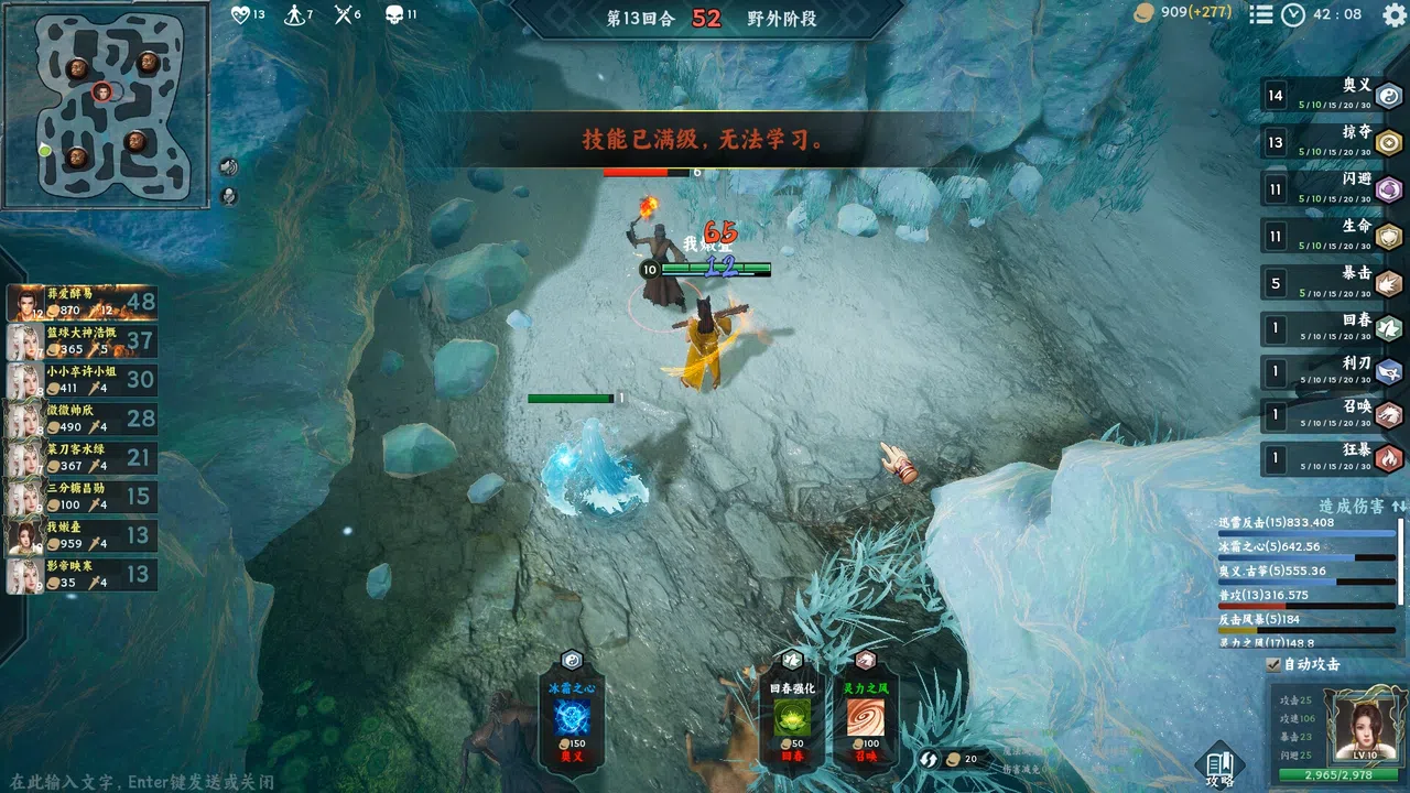 奕剑江湖 Screenshot 3