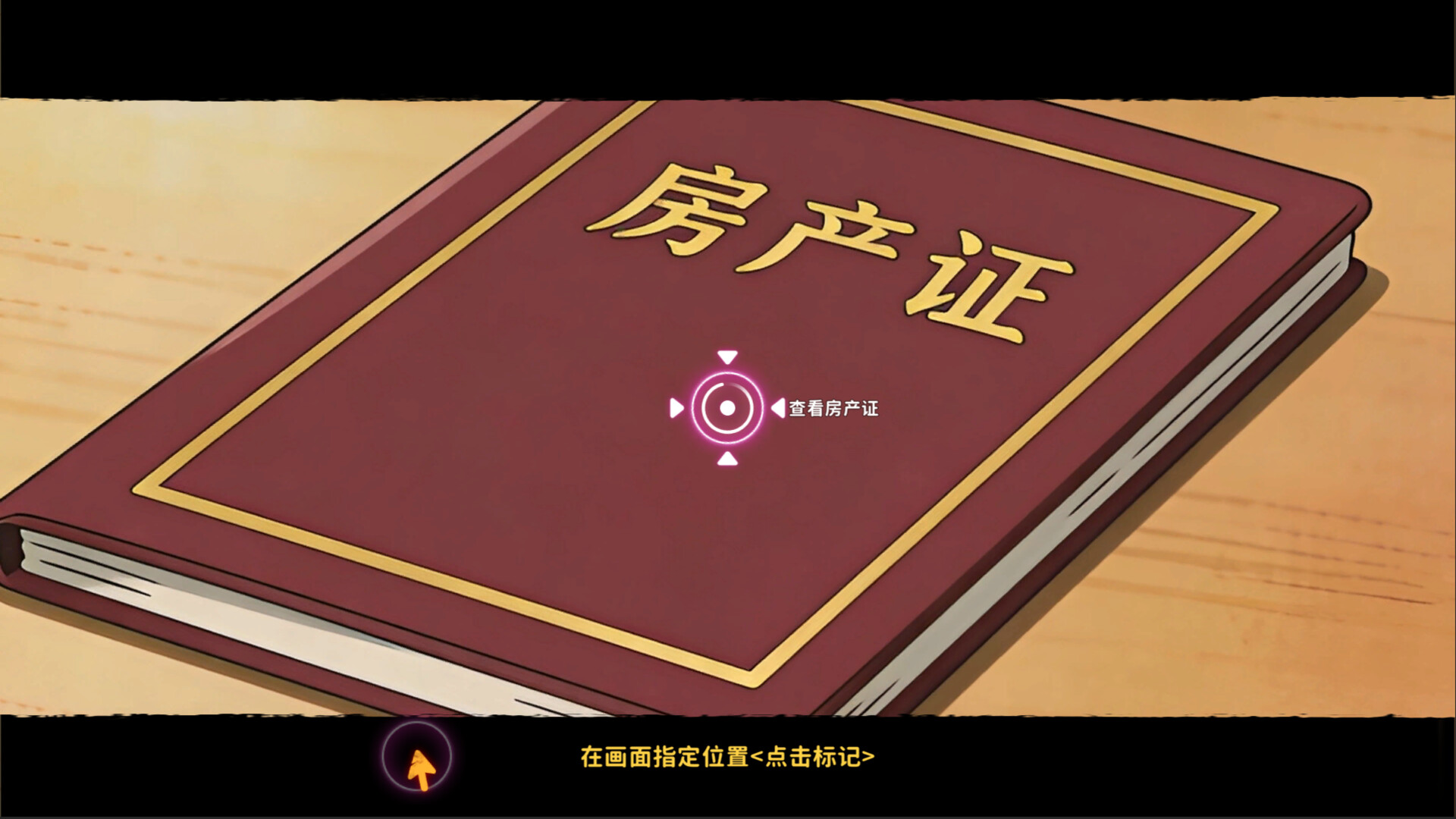 蛇女村:祭品 Screenshot 1