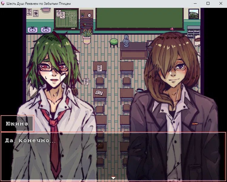 Six Souls: Requiem for Forgotten Birds Demo Screenshot 0
