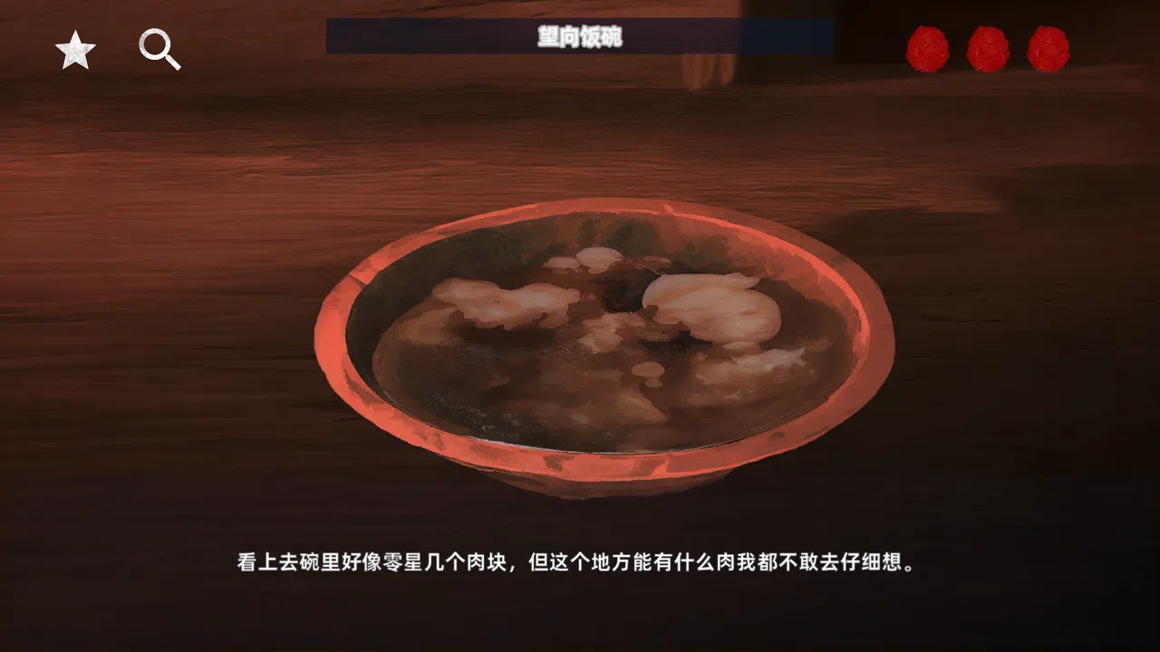 花母 Screenshot 7