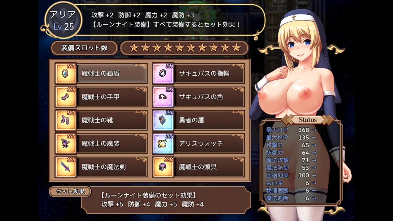 Stigma-ARIA Screenshot 3