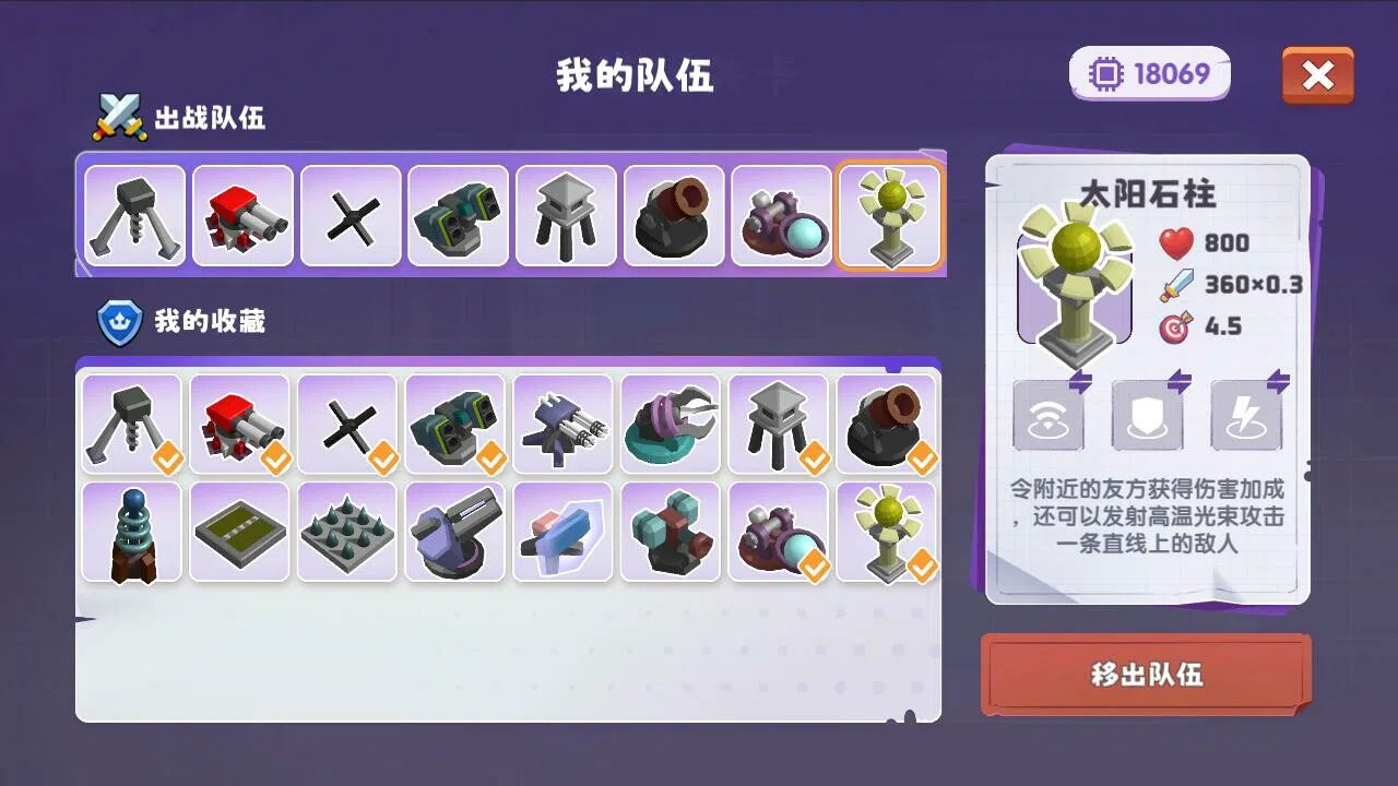 晶石守护者 (Cubic Defender) Screenshot 6