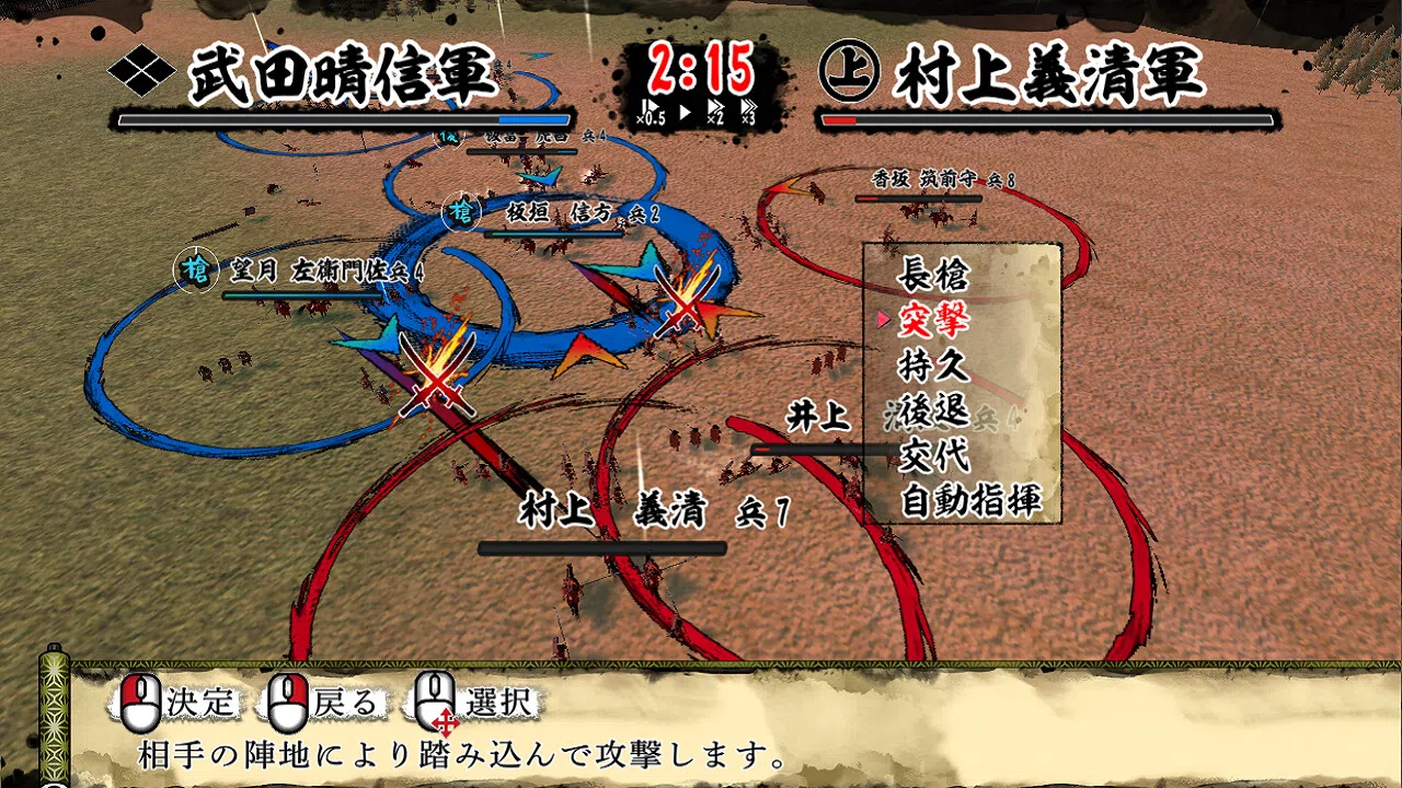 天下統一SSB追加シナリオ「猛虎咆哮す」 Screenshot 1
