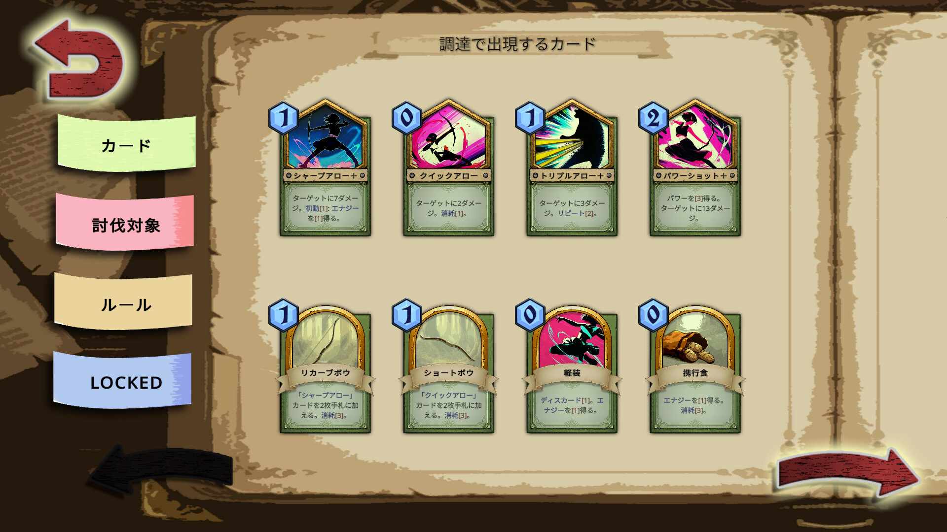 ShuffleHunt Screenshot 3