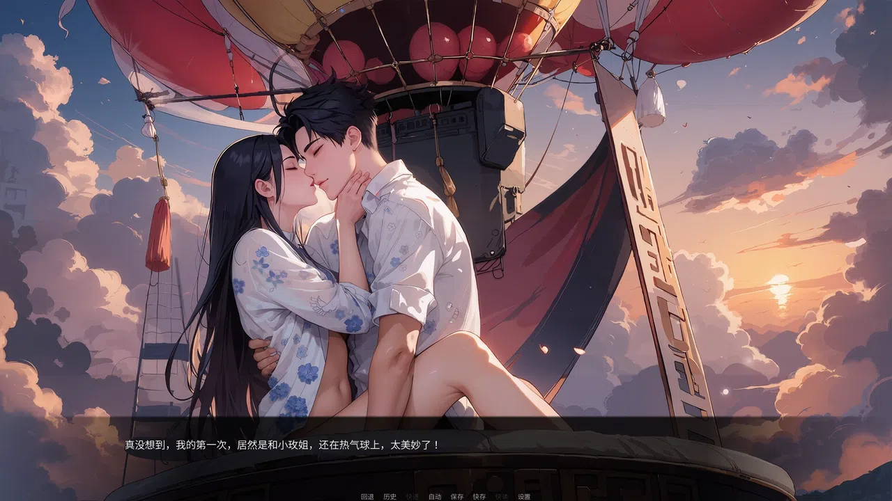 我说什么她们都答应（OKeverything） Screenshot 0