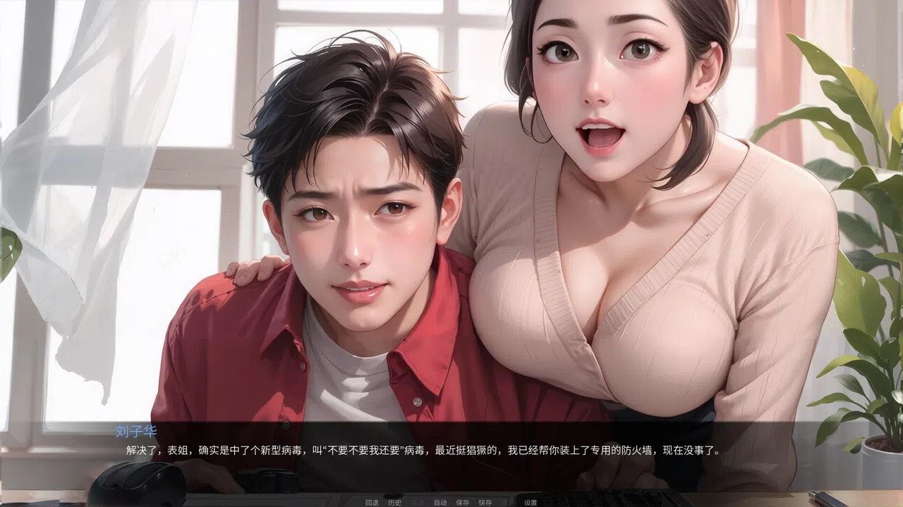 我说什么她们都答应（OKeverything） Screenshot 6