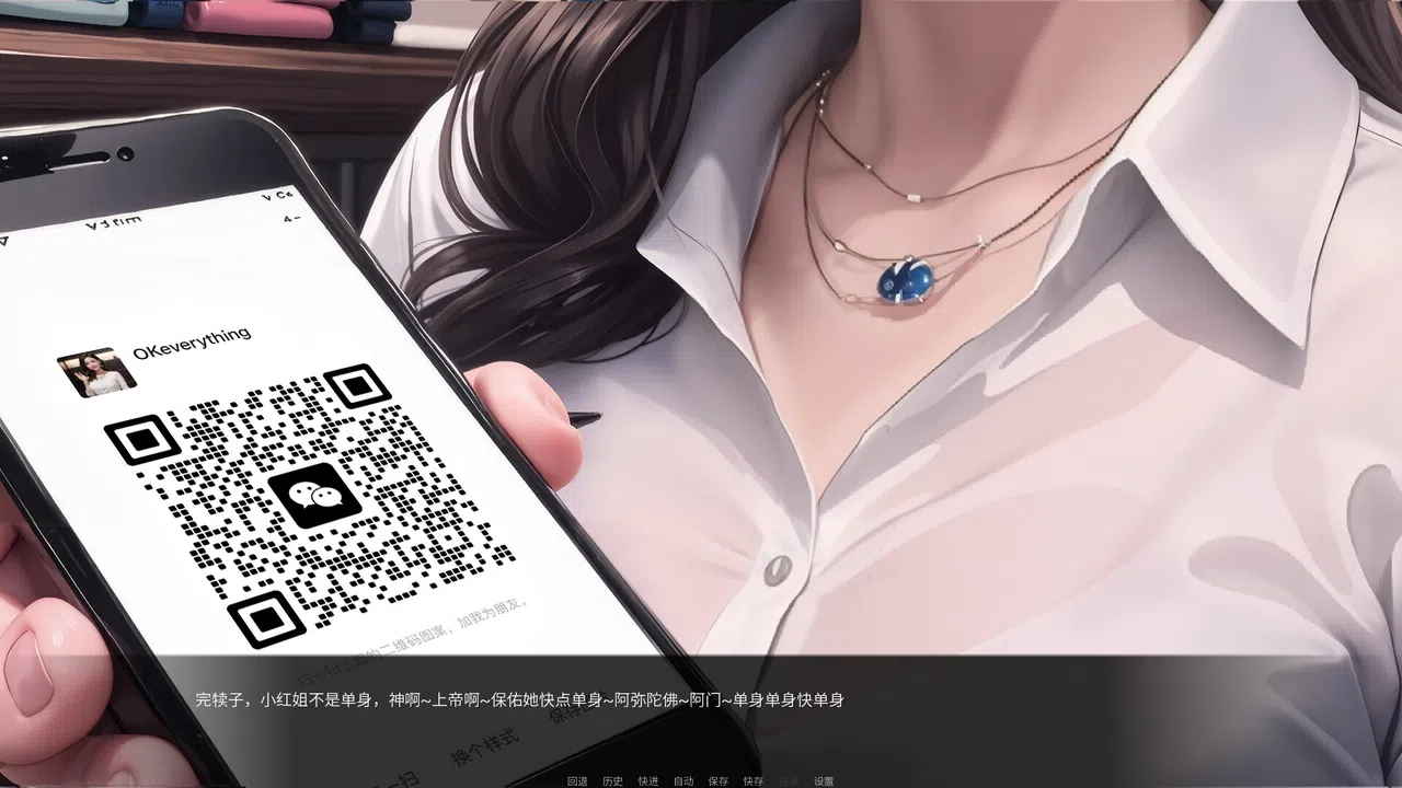 我说什么她们都答应（OKeverything） Screenshot 1
