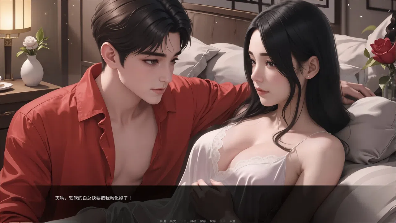 我说什么她们都答应（OKeverything） Screenshot 7