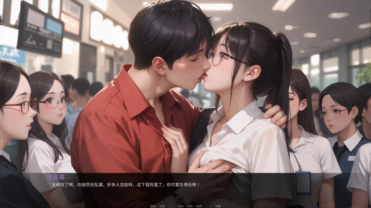 我说什么她们都答应（OKeverything） Screenshot 2