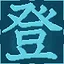 Wall Climb icon